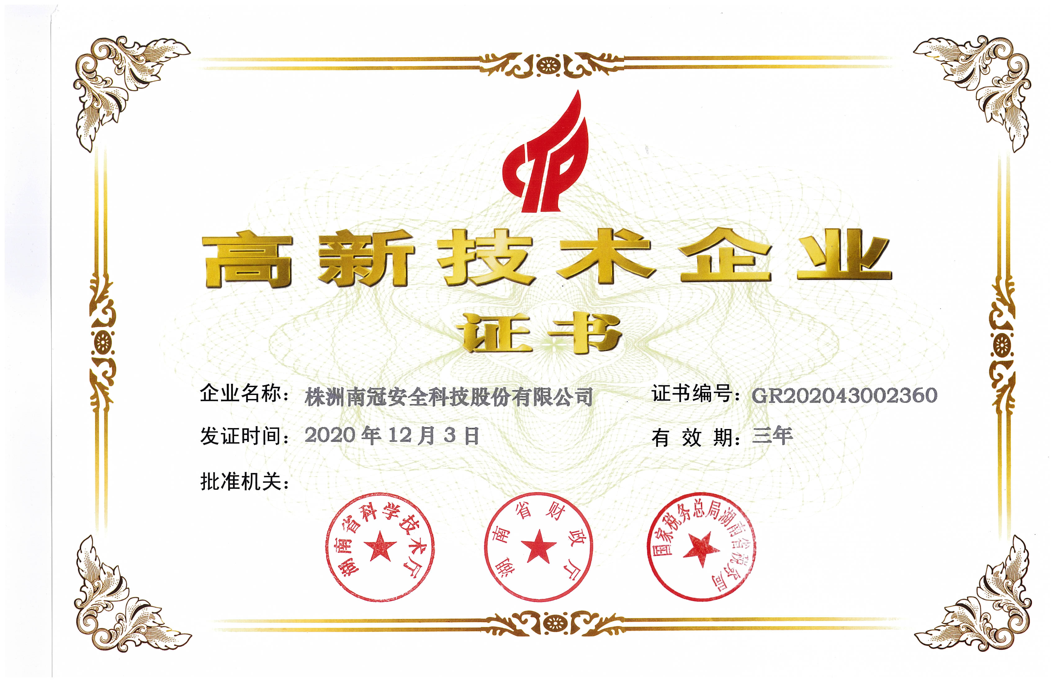 客車自動破窗裝置,遙控自動破玻器,破窗器,南冠破玻器