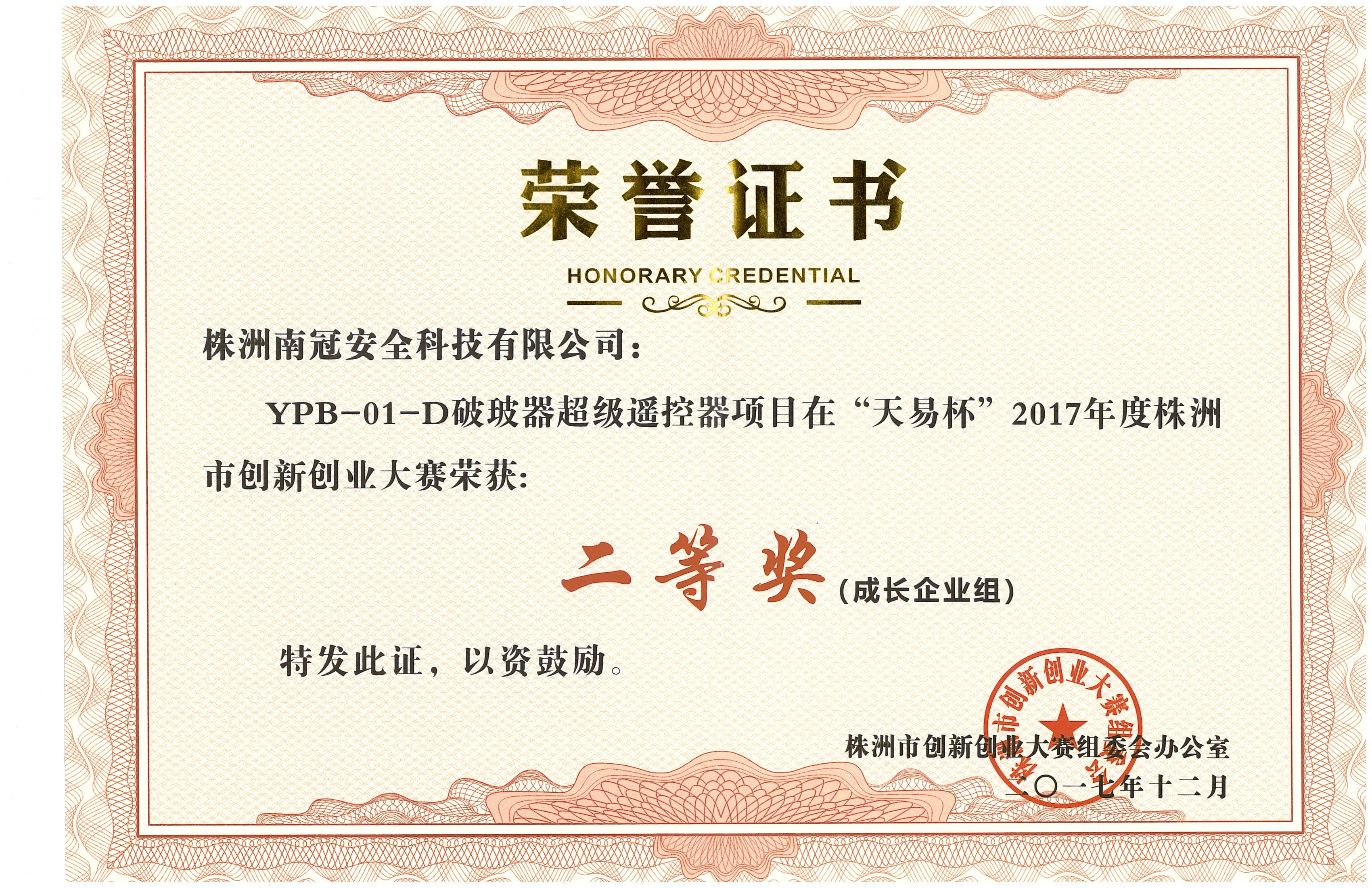 客車自動(dòng)破窗裝置,遙控自動(dòng)破玻器,破窗器,南冠破玻器